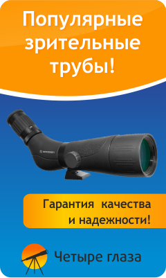 Интернет-магазин оптики 4glaza.ru