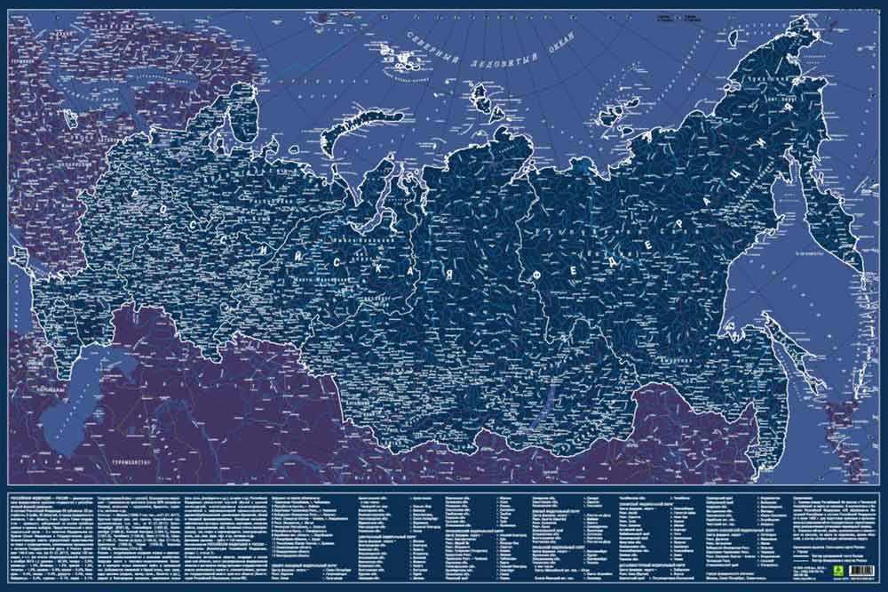 Карта Российской Федерации, светящаяся в темноте, настенная, сувенирное издание, в тубусе
Карта Российской Федерации, светящаяся в темноте, настенная, сувенирное издание, в тубусе