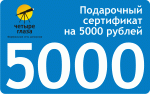 ���������� ���������� 5 000 ���.
