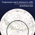 Планисфера – подвижная карта звездного неба