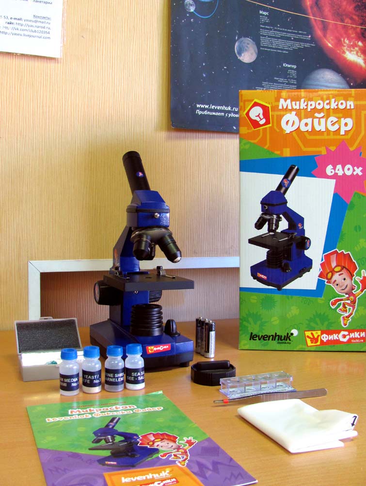 Микроскоп Levenhuk Фиксики Файер в базовой комплектации Микроскоп Levenhuk Фиксики Файер в базовой комплектации