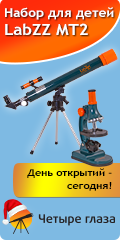 Набор телескоп и микроскоп Levenhuk LabZZ – лучший новогодний подарок для ребенка!