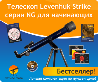 Levenhuk Strike серии NG