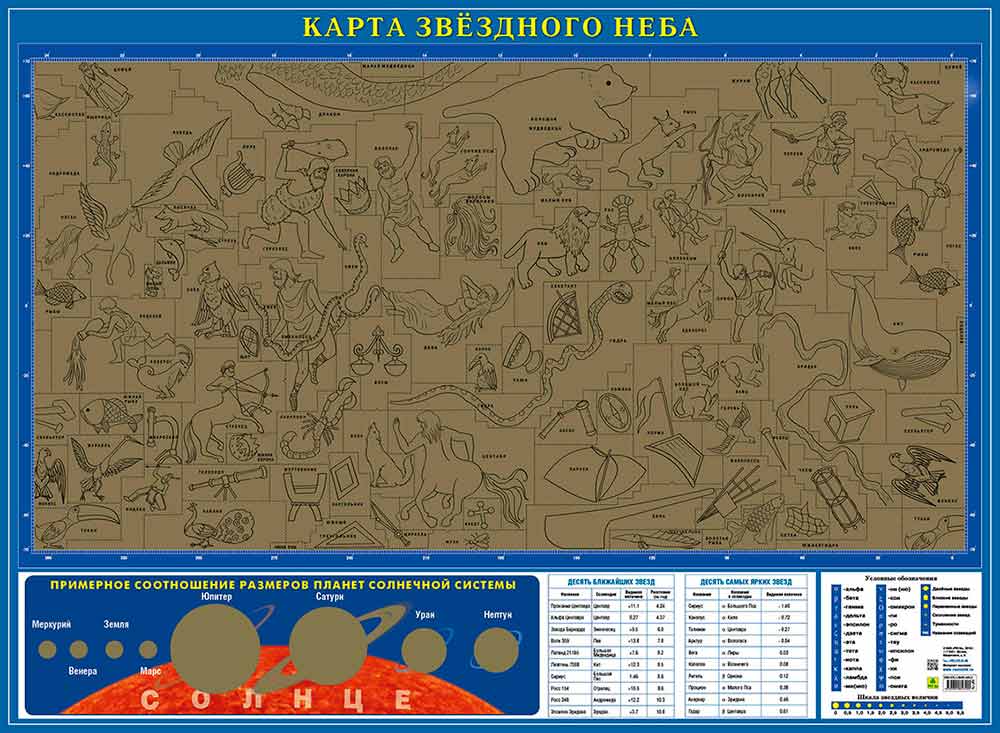 Карта звездного неба, со стираемым слоем, настенная 73732 - фото 1