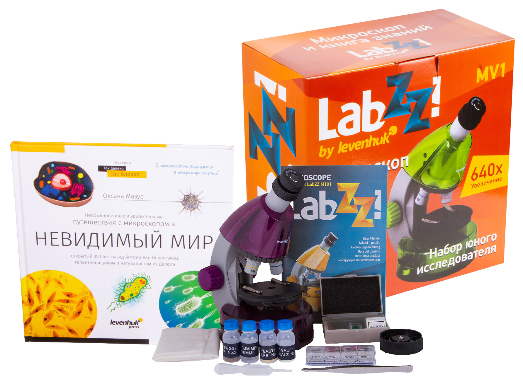 Набор Levenhuk (Левенгук) LabZZ MV1 Amethyst: микроскоп и книга 77622 - фото 1