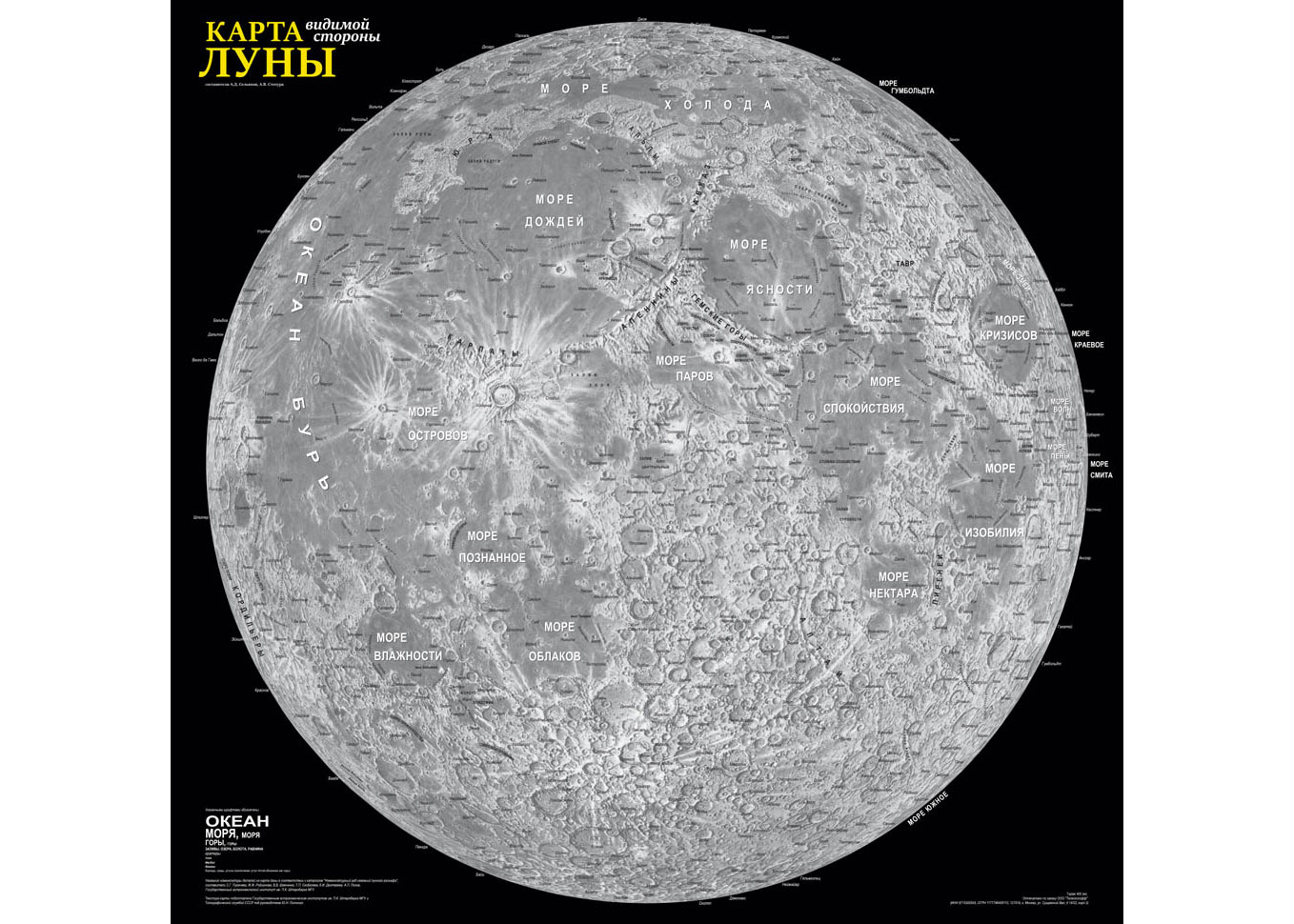 Карта Луны, 107х107 см (2-е изд.) от Четыре Глаза