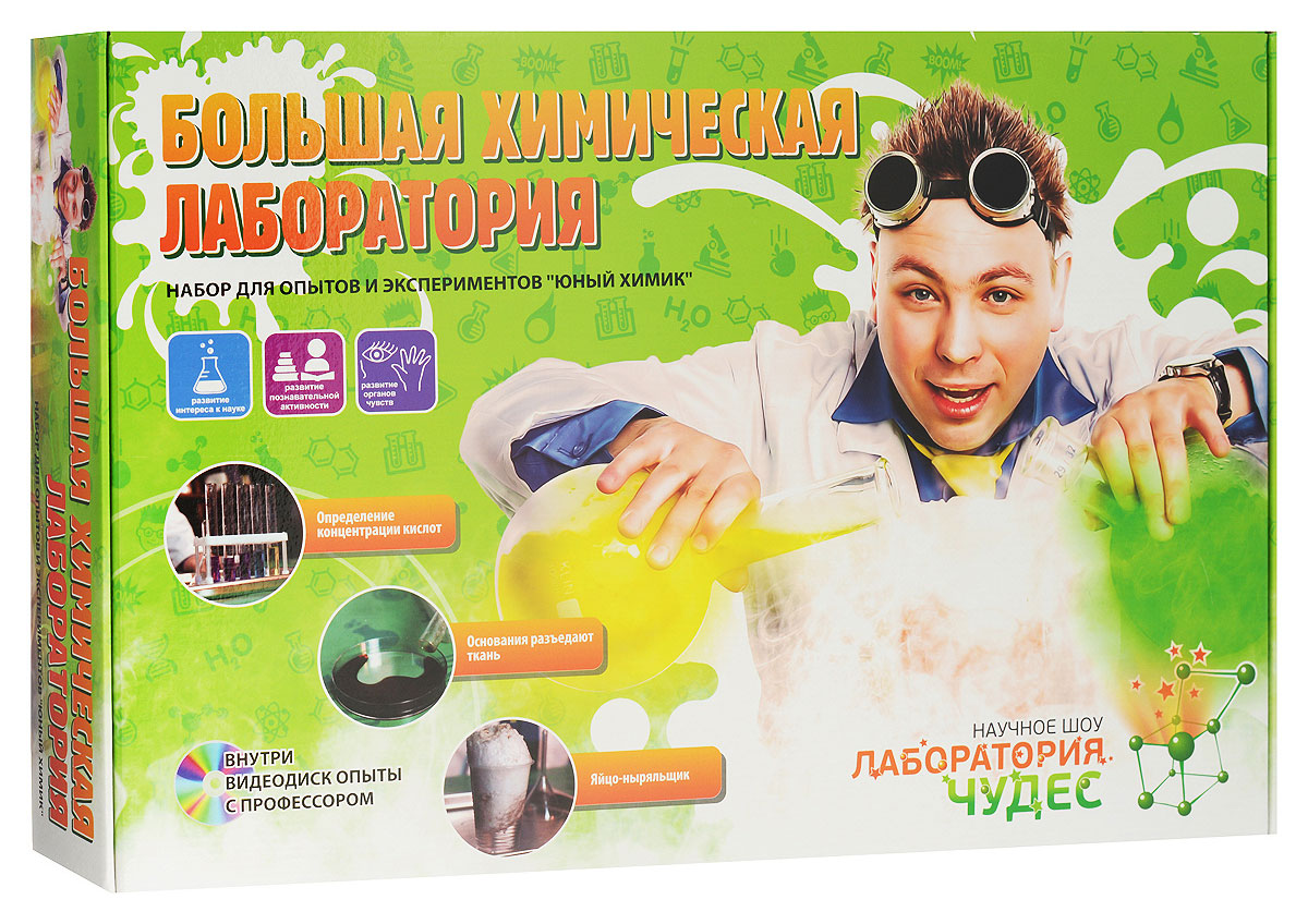 

Набор для опытов «Инновации для детей» 801 «Большая химическая лаборатория»