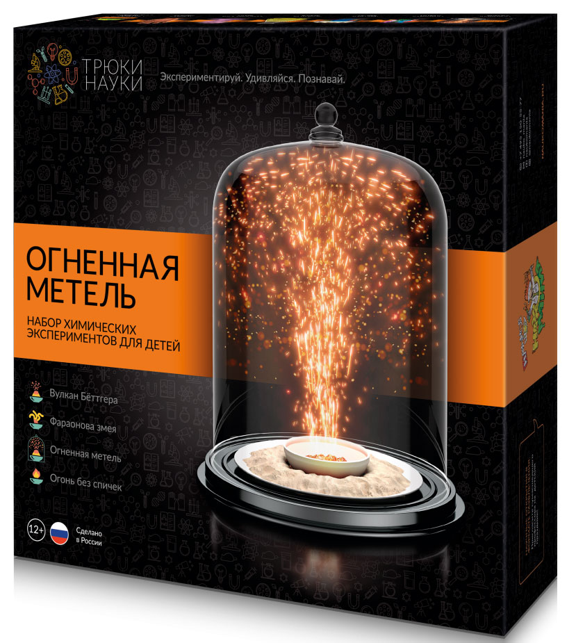 

Набор для опытов «Трюки науки» Z001 «Огненная метель»