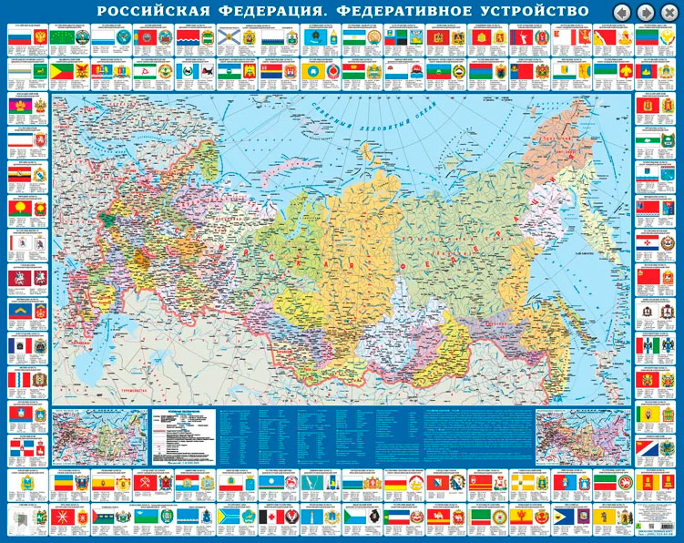 Карта росси атлас