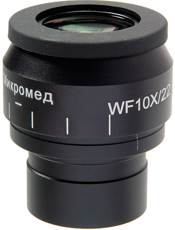 Окуляр 10х/22 для микроскопов Микромед-3 LED M, со шкалой