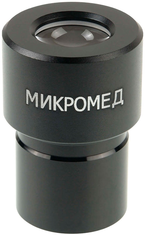 

Окуляр 16х/13 для микроскопов Микромед-1/2 inf.
