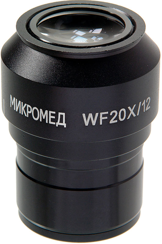

Окуляр WF20х для микроскопов Микромед МС-5