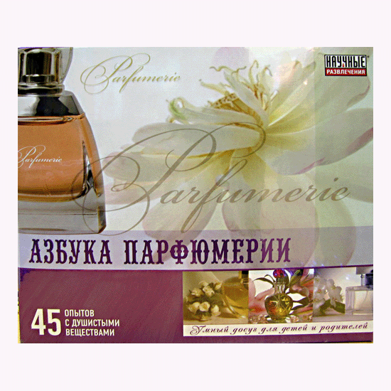 Набор «Азбука парфюмерии»