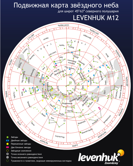 Карта звездного неба Levenhuk (Левенгук) M12 подвижная, малая 13992 - фото 1