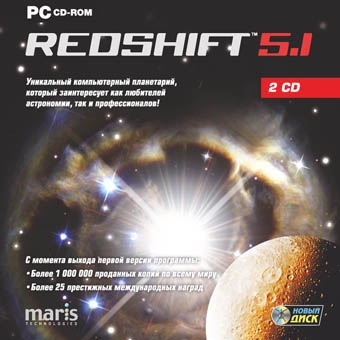 Компьютерный планетарий Redshift 5.1 (Jewel) от Четыре Глаза