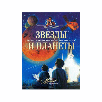Продаются Звезды В Магазине Продаются Звезды В Магазине