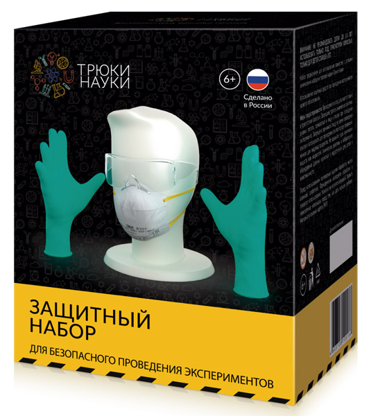 

Комплект защитный для проведения опытов «Трюки науки» Z107
