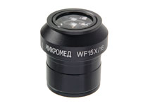 Окуляр WF15х для микроскопов Микромед МС-5