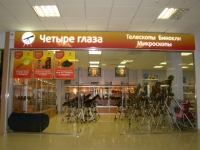 Магазин «Четыре глаза» у метро Черкизовская
