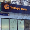 Магазин «Четыре глаза» у метро Бутырская