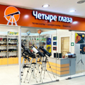 Магазин «Четыре глаза» в Волгограде (пр. Ленина)