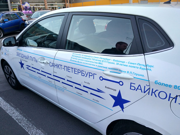 26 мая в городе Санкт-Петербург стартовал всероссийский тур ДОА 26 мая в городе Санкт-Петербург стартовал всероссийский тур ДОА